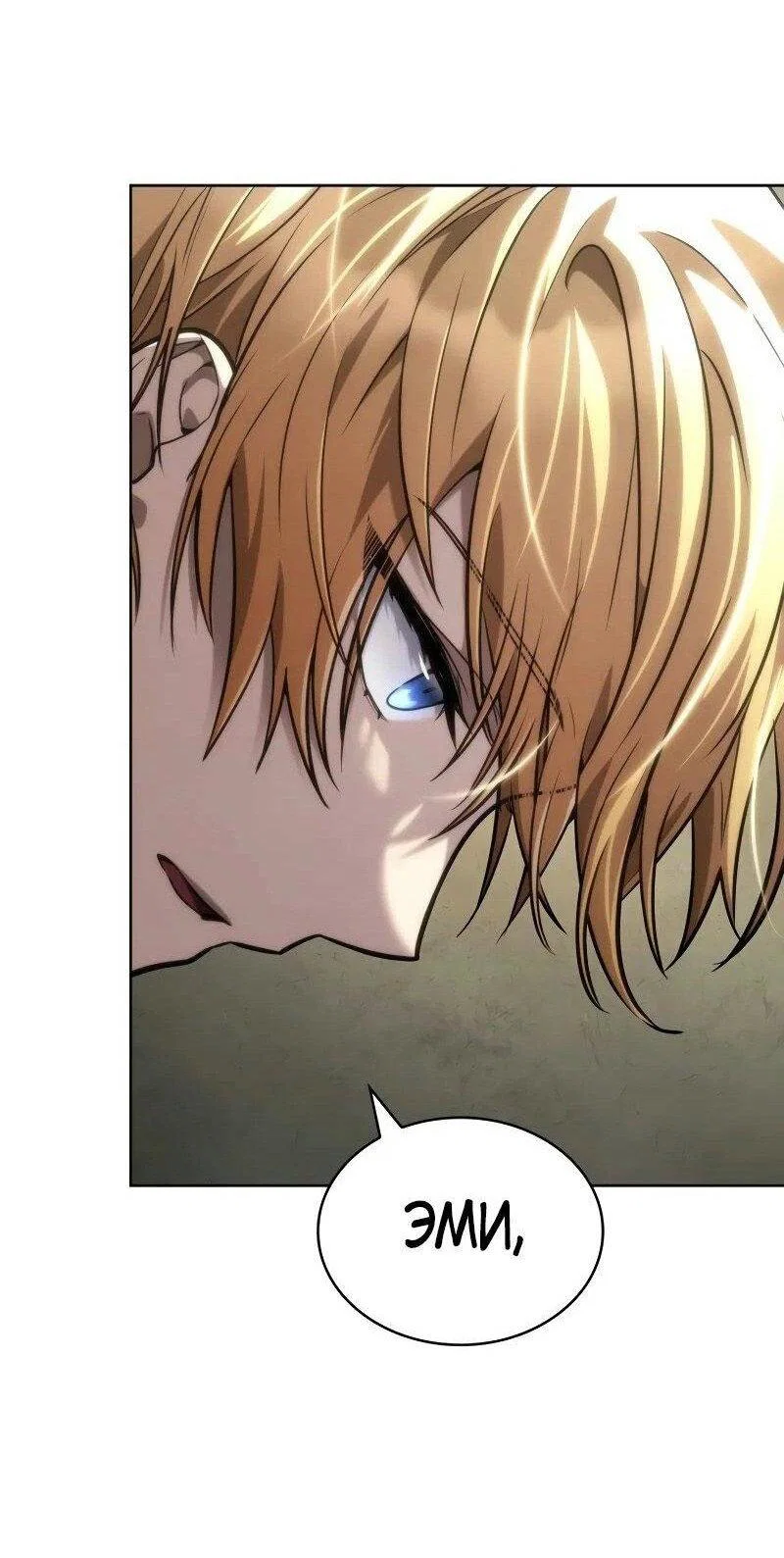 Read Безграничный маг RU Manga Online