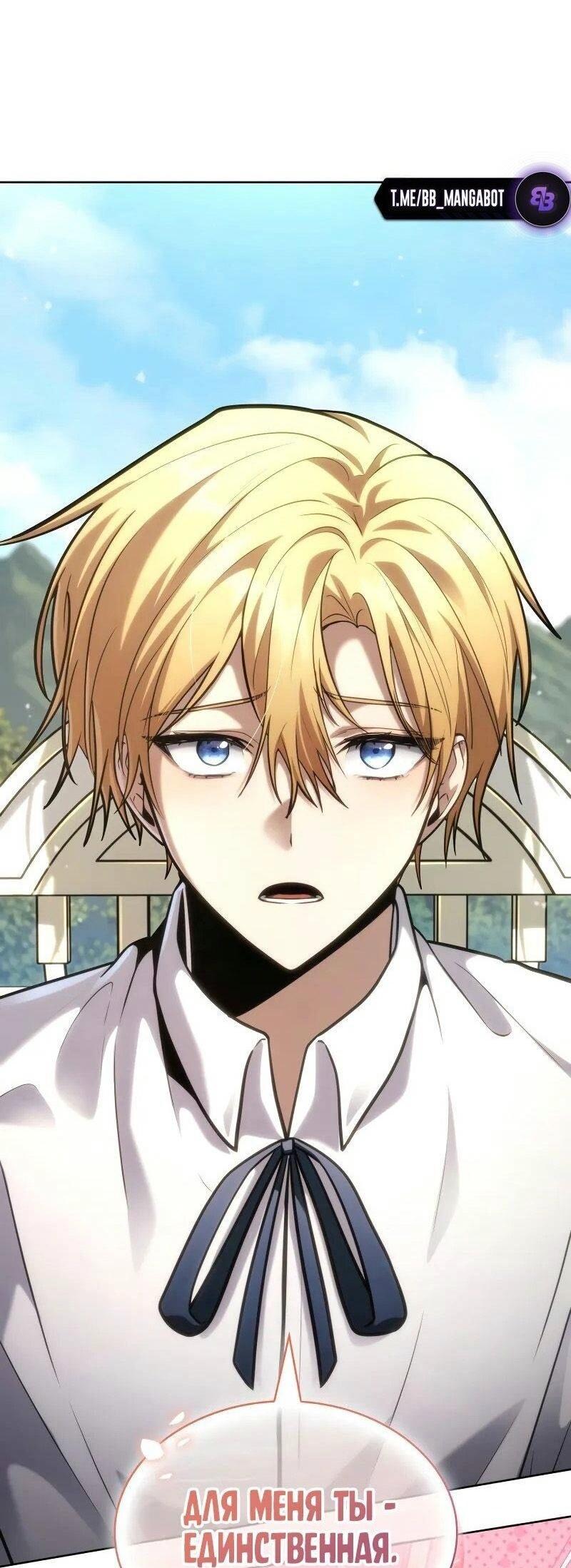 Read Безграничный маг RU Manga Online