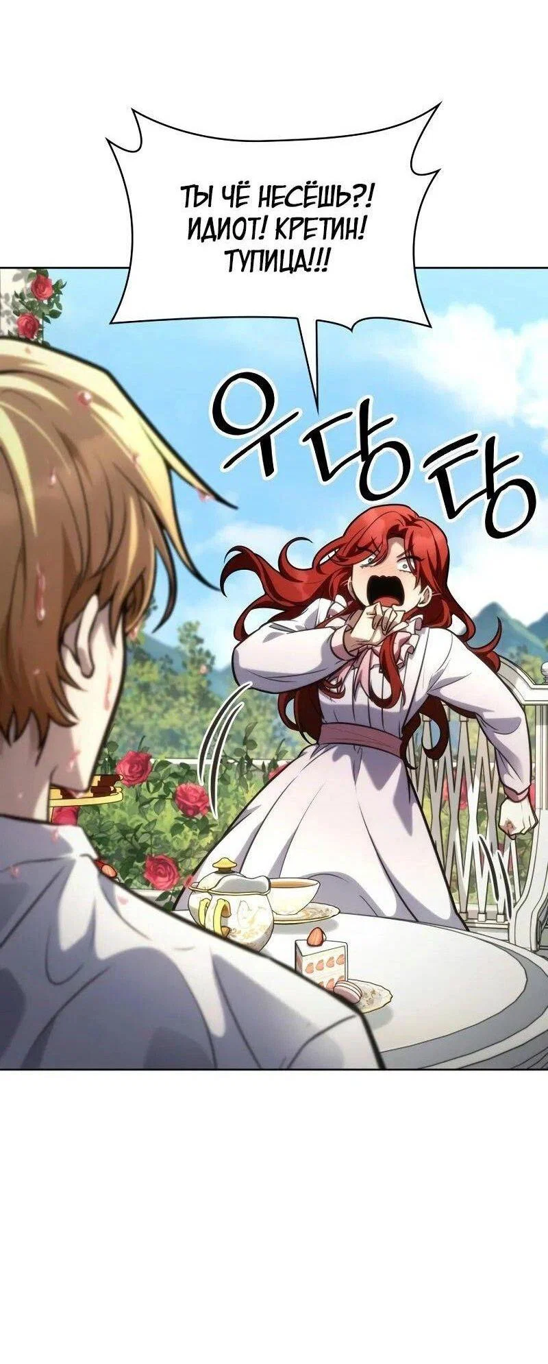 Read Безграничный маг RU Manga Online