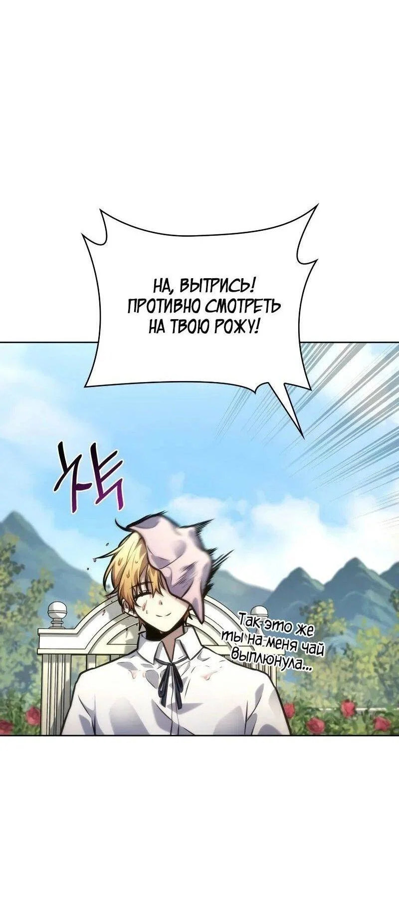 Read Безграничный маг RU Manga Online