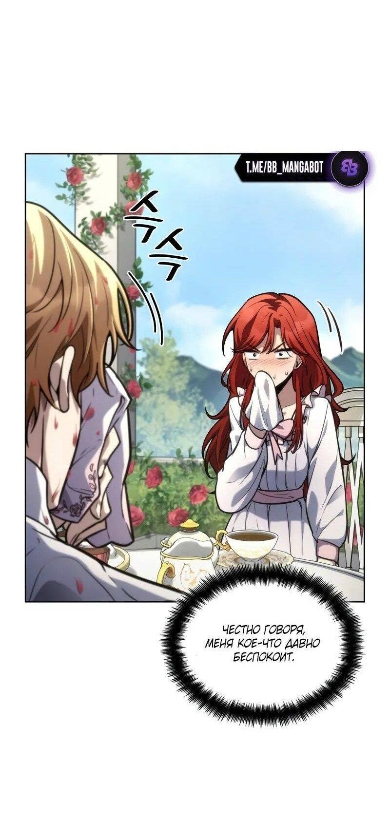 Read Безграничный маг RU Manga Online