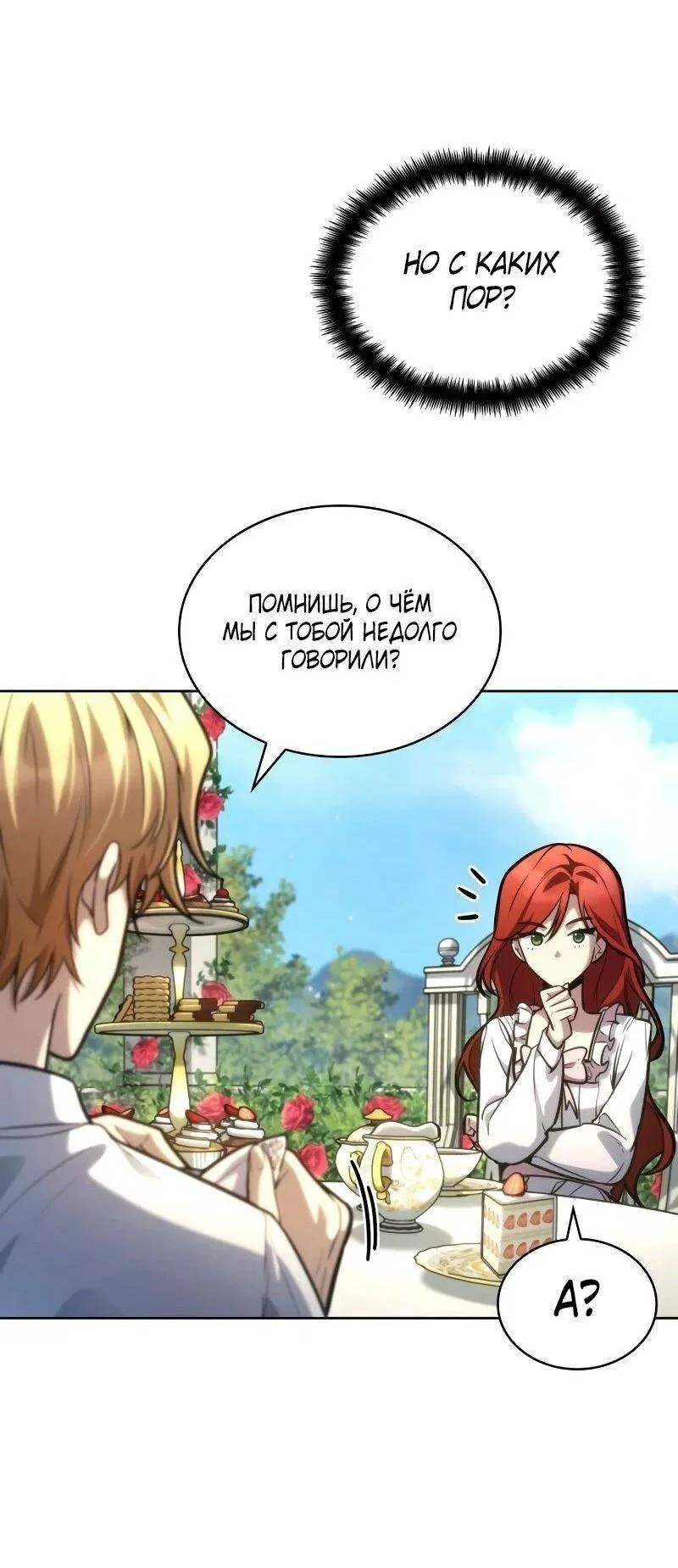 Read Безграничный маг RU Manga Online