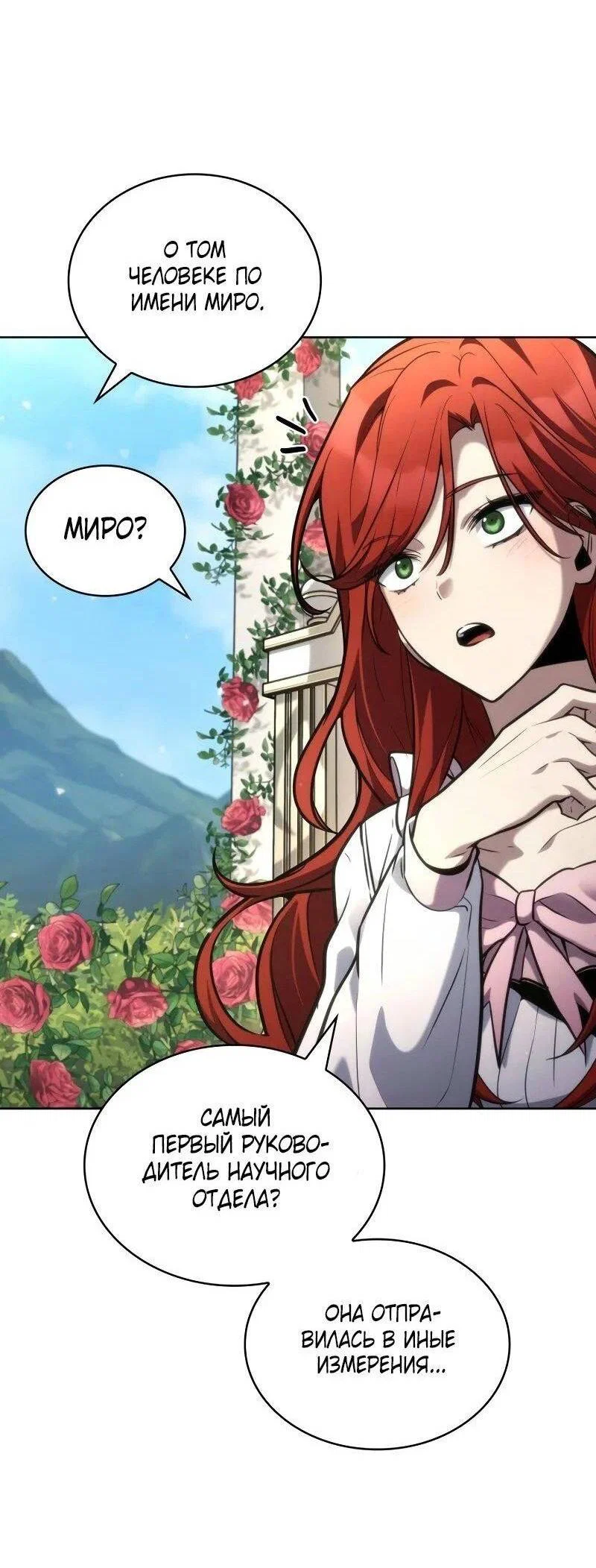 Read Безграничный маг RU Manga Online