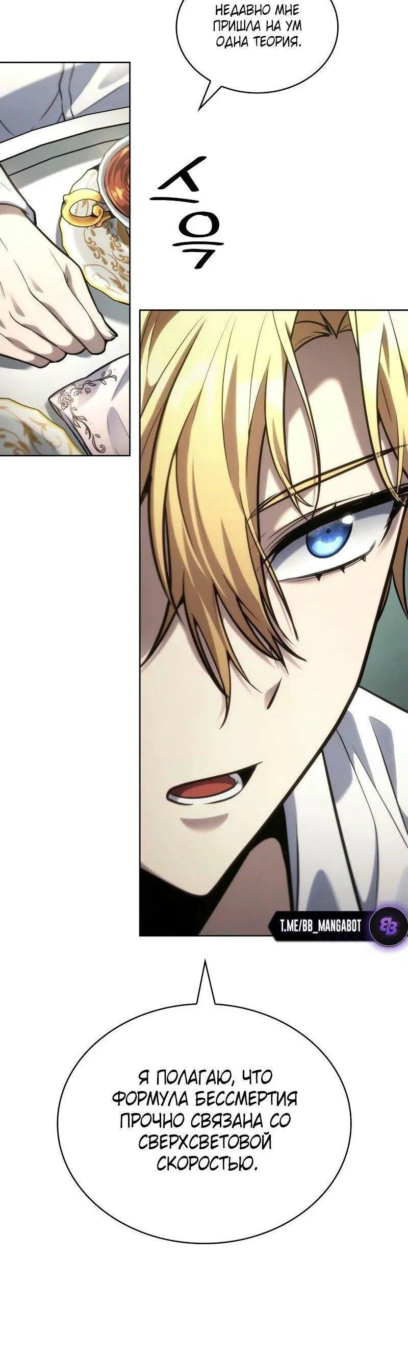 Read Безграничный маг RU Manga Online