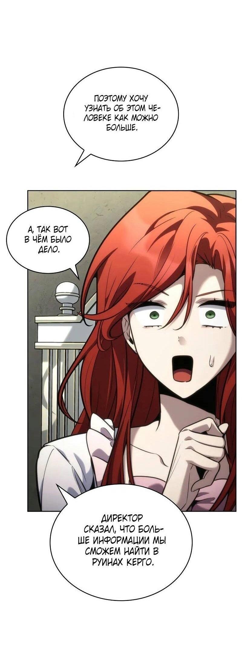 Read Безграничный маг RU Manga Online