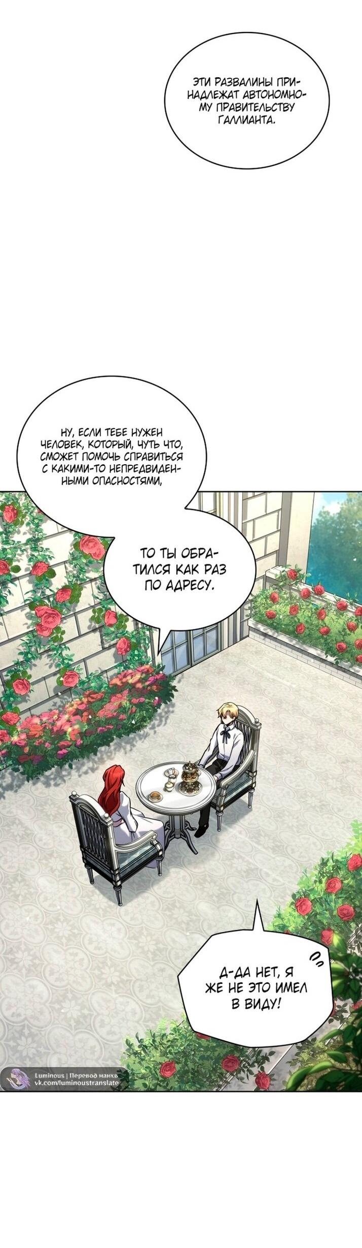 Read Безграничный маг RU Manga Online