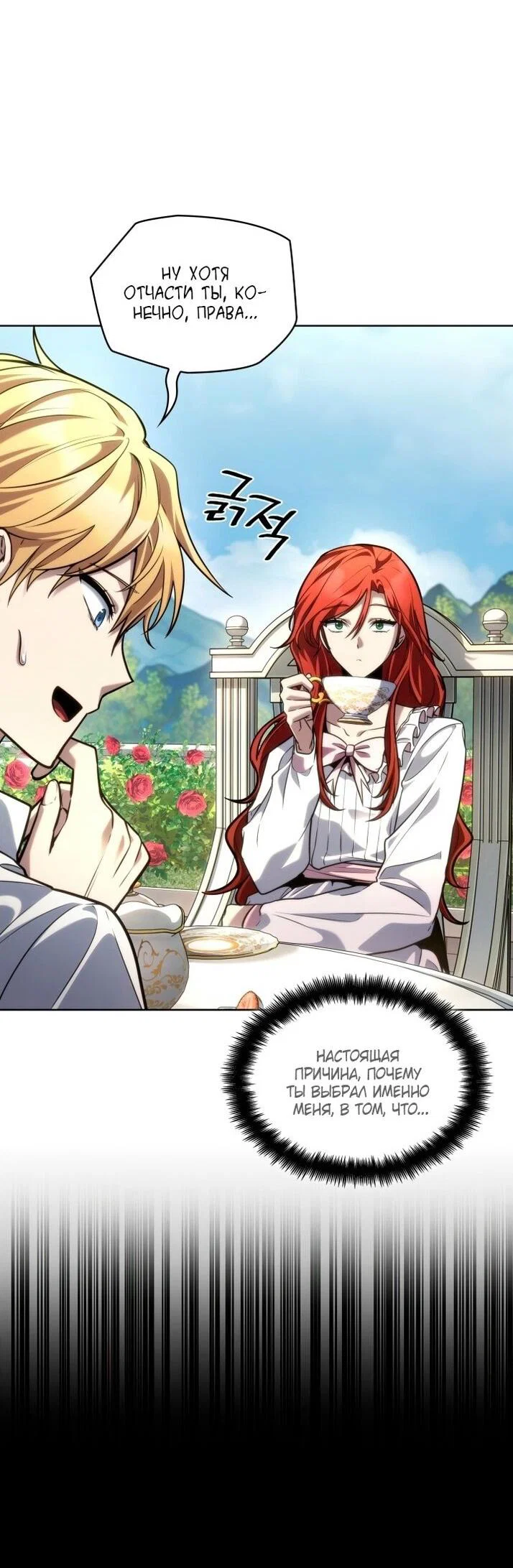 Read Безграничный маг RU Manga Online