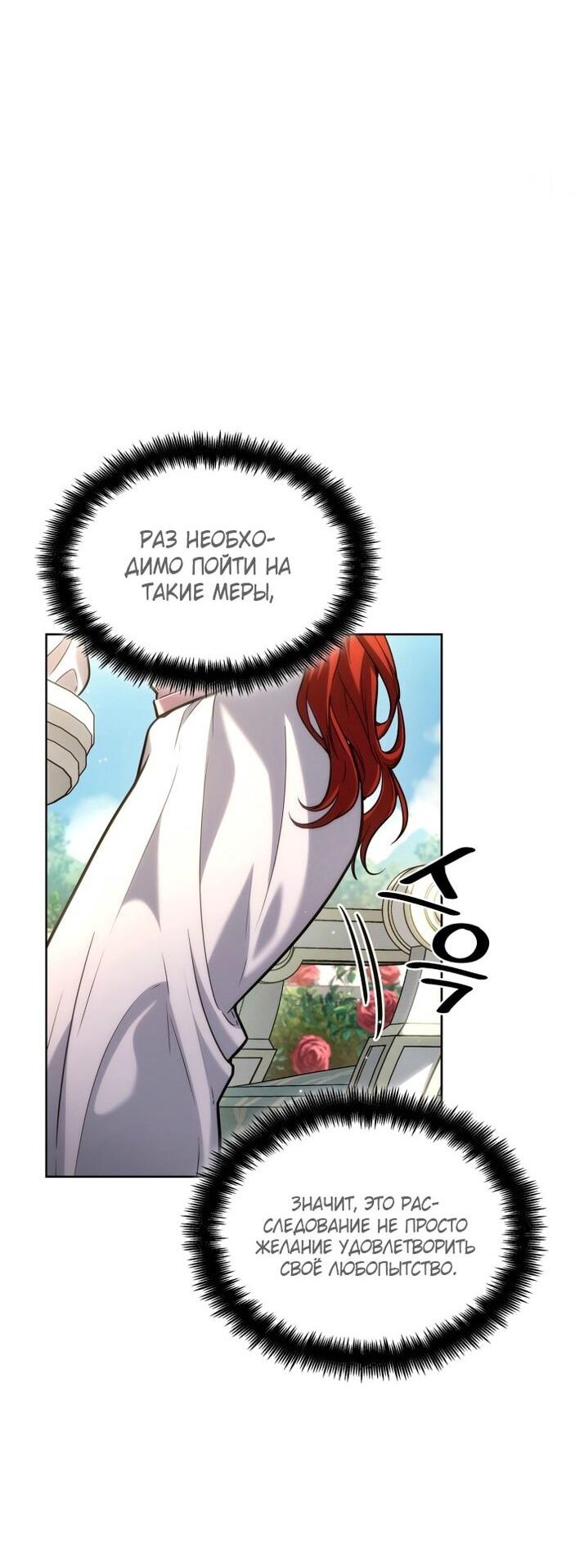 Read Безграничный маг RU Manga Online