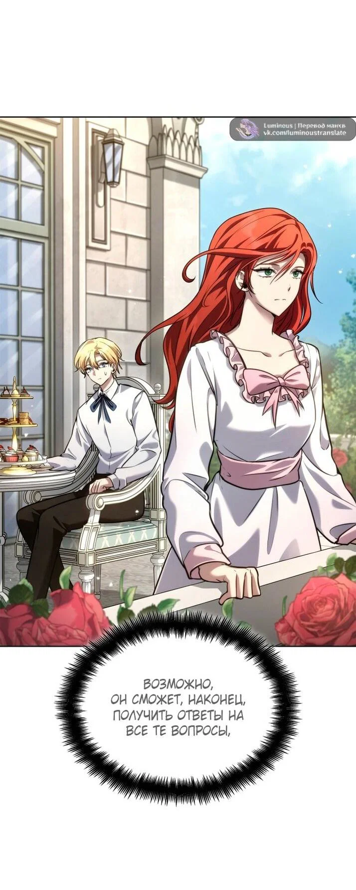 Read Безграничный маг RU Manga Online