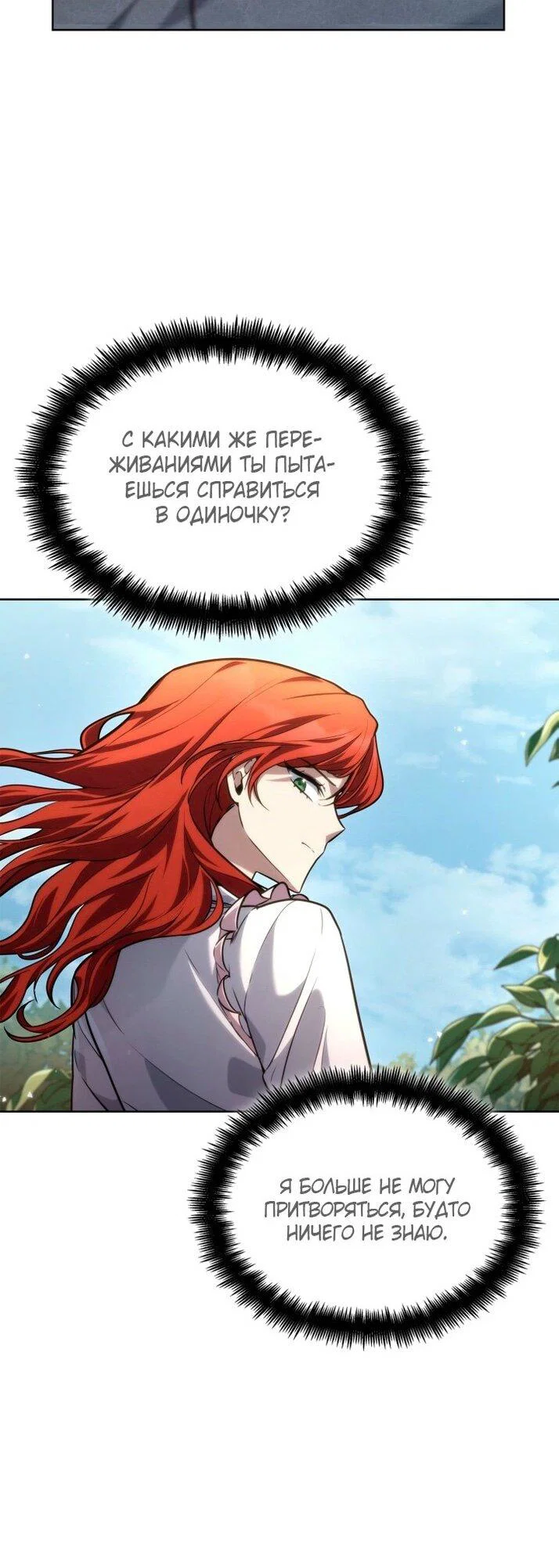 Read Безграничный маг RU Manga Online