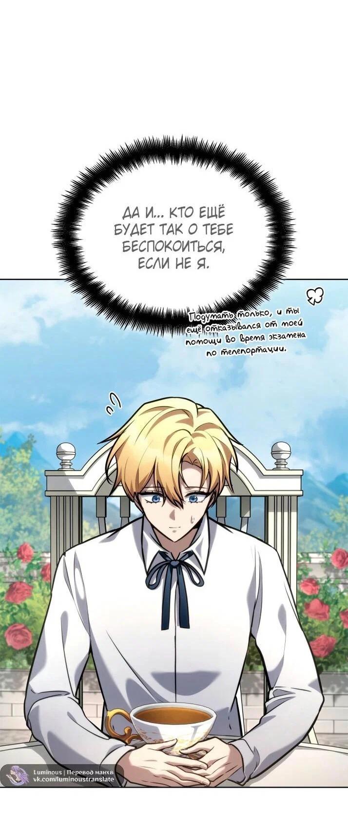 Read Безграничный маг RU Manga Online