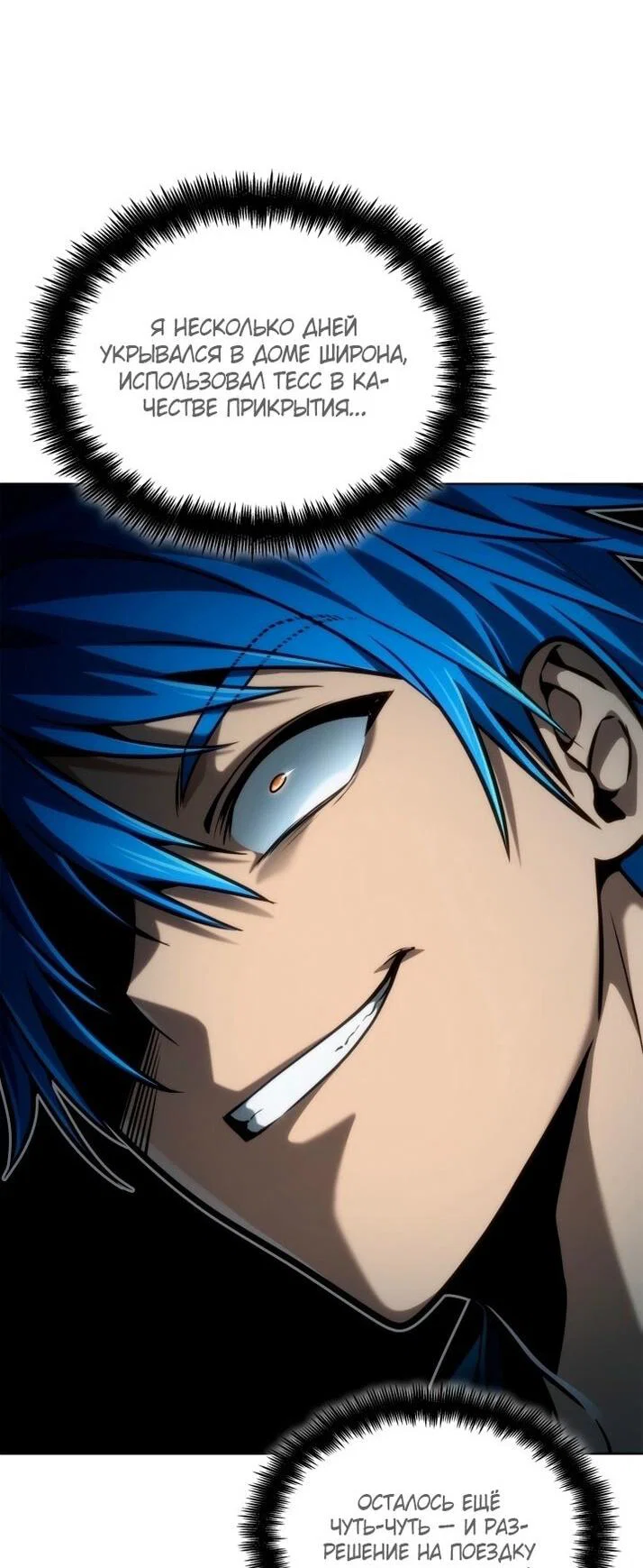 Read Безграничный маг RU Manga Online