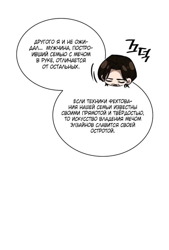 Read Безграничный маг RU Manga Online