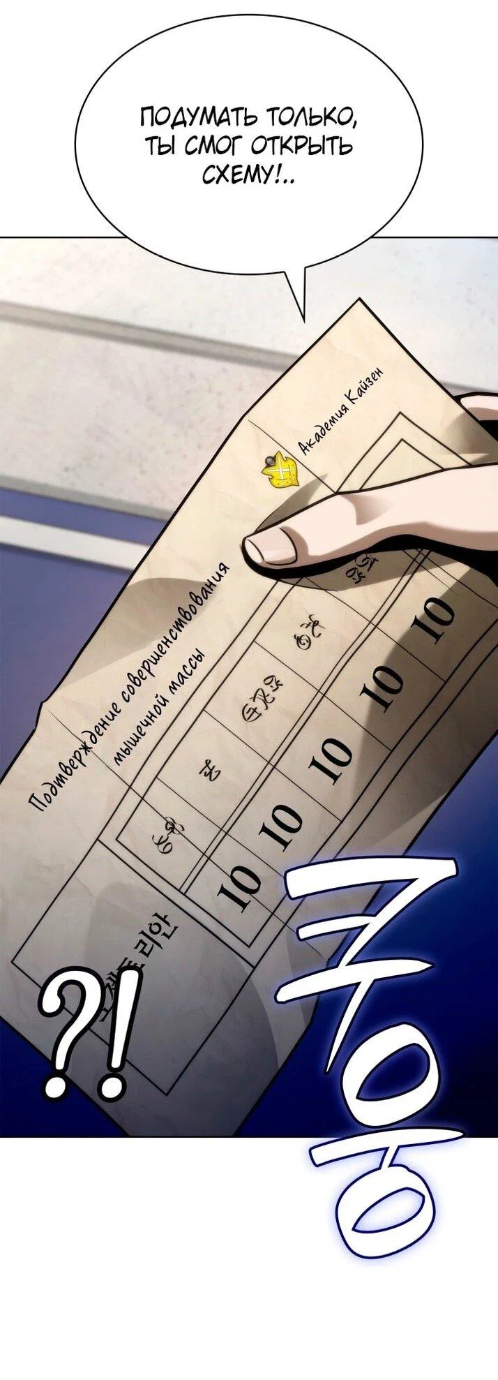 Read Безграничный маг RU Manga Online