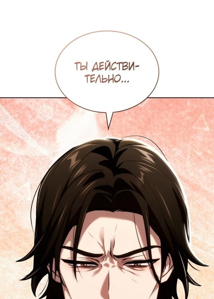 Read Безграничный маг RU Manga Online