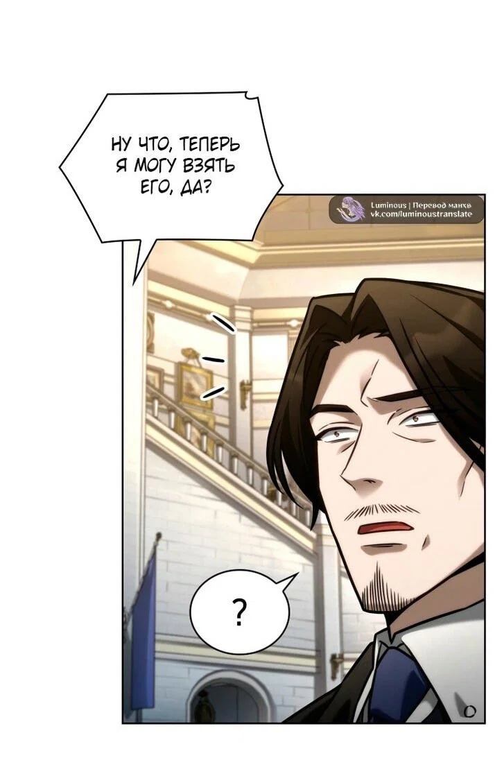 Read Безграничный маг RU Manga Online