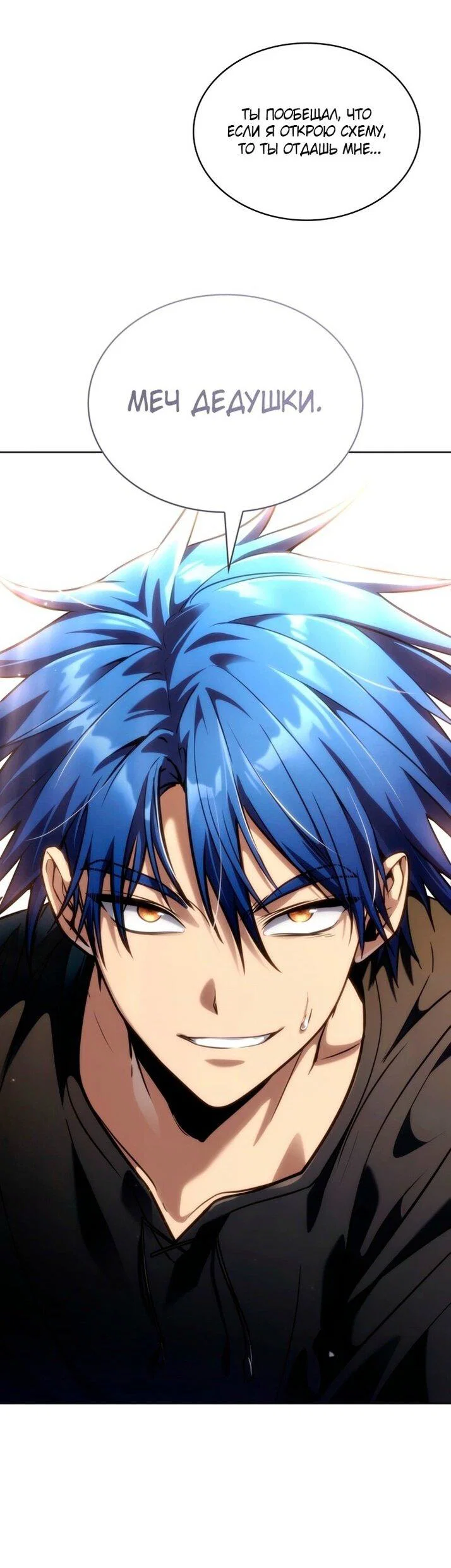 Read Безграничный маг RU Manga Online