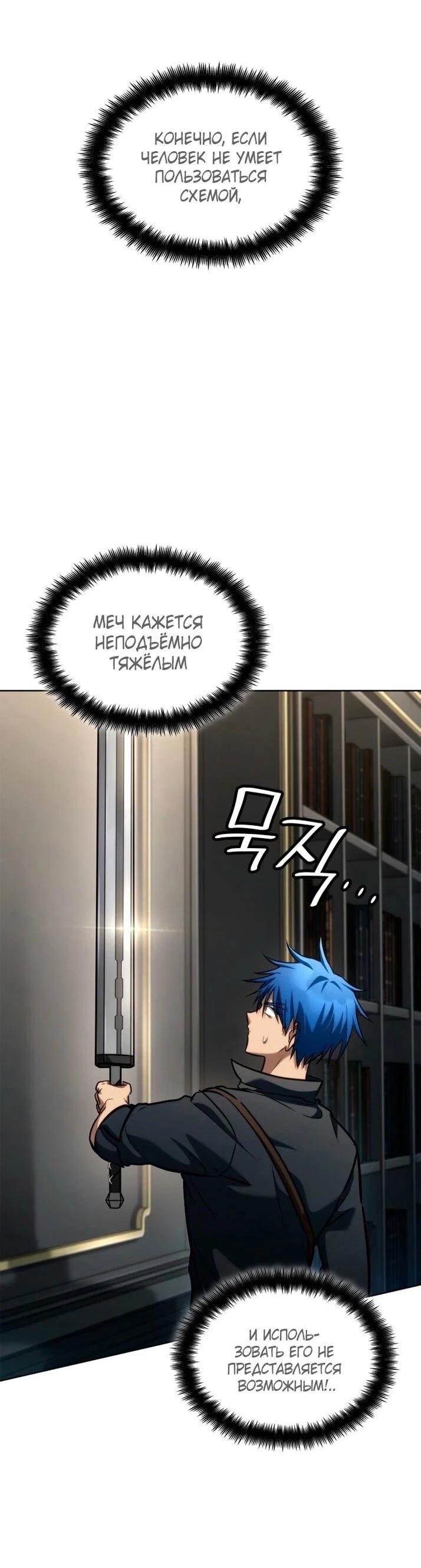 Read Безграничный маг RU Manga Online