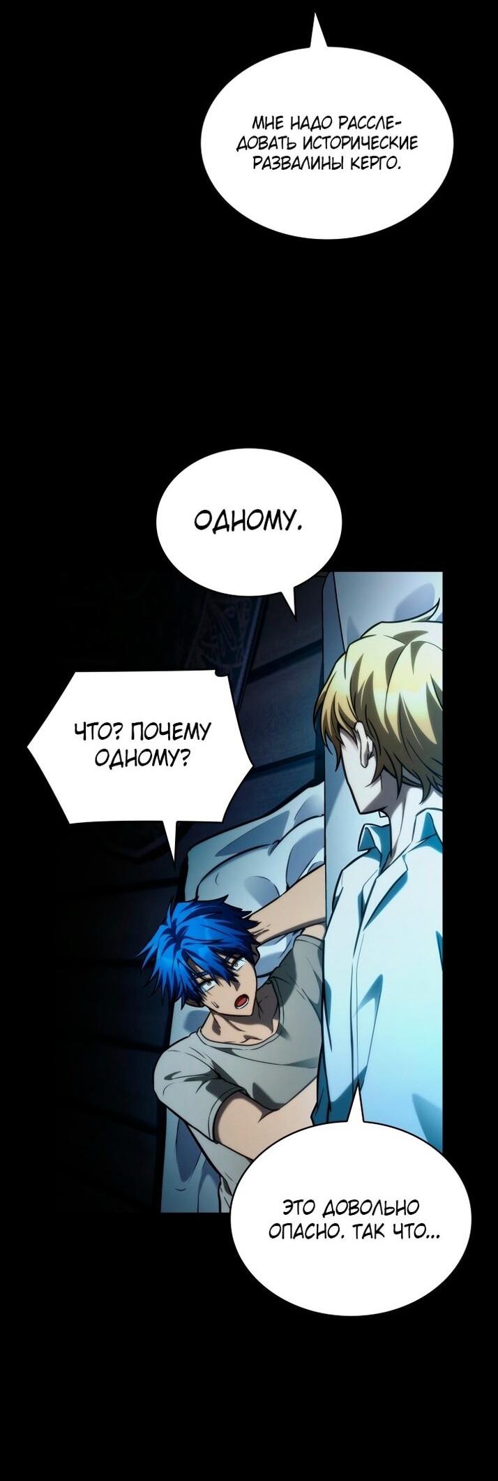Read Безграничный маг RU Manga Online