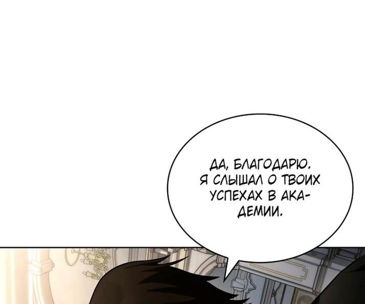 Read Безграничный маг RU Manga Online