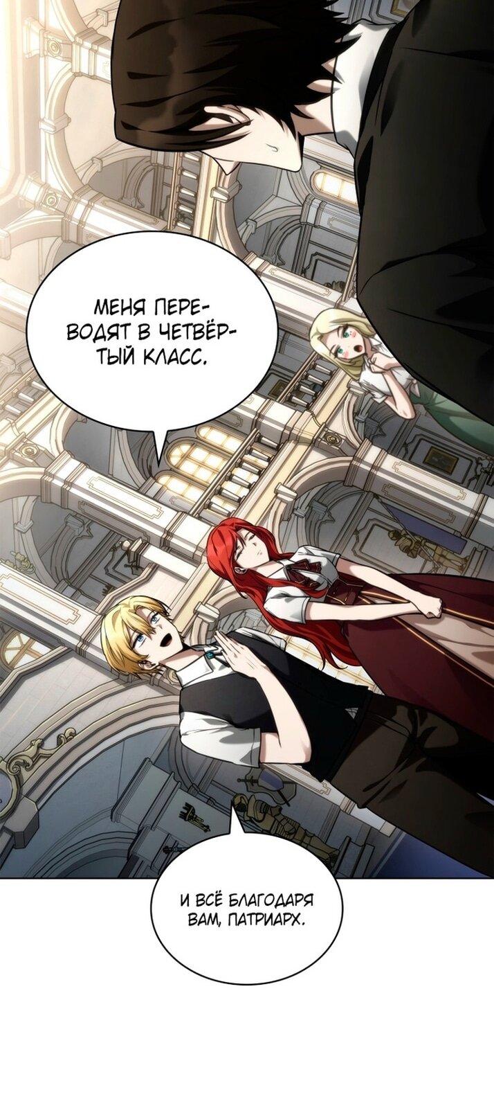 Read Безграничный маг RU Manga Online