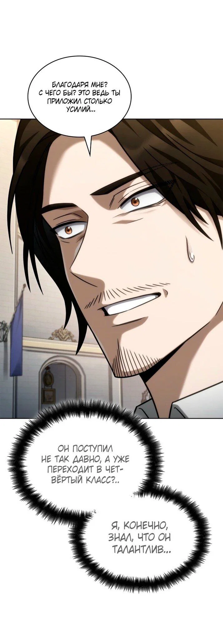 Read Безграничный маг RU Manga Online