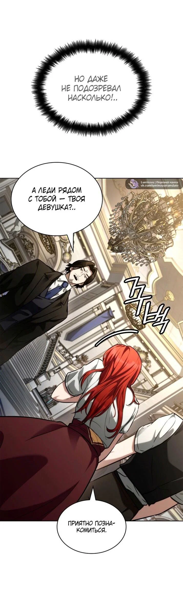 Read Безграничный маг RU Manga Online