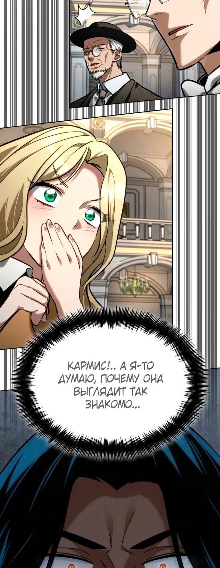 Read Безграничный маг RU Manga Online