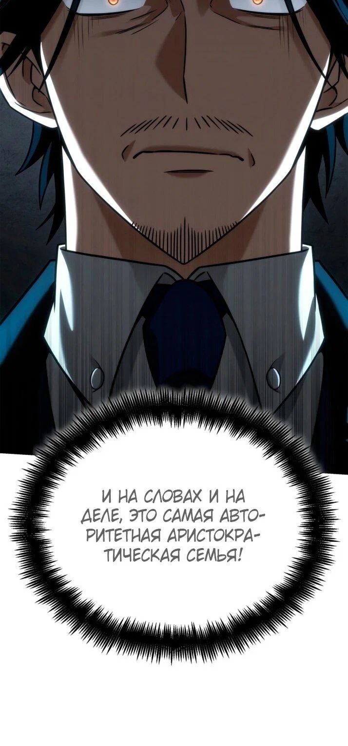 Read Безграничный маг RU Manga Online