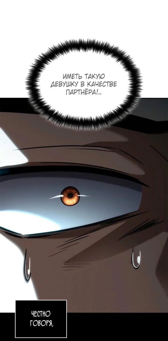 Read Безграничный маг RU Manga Online