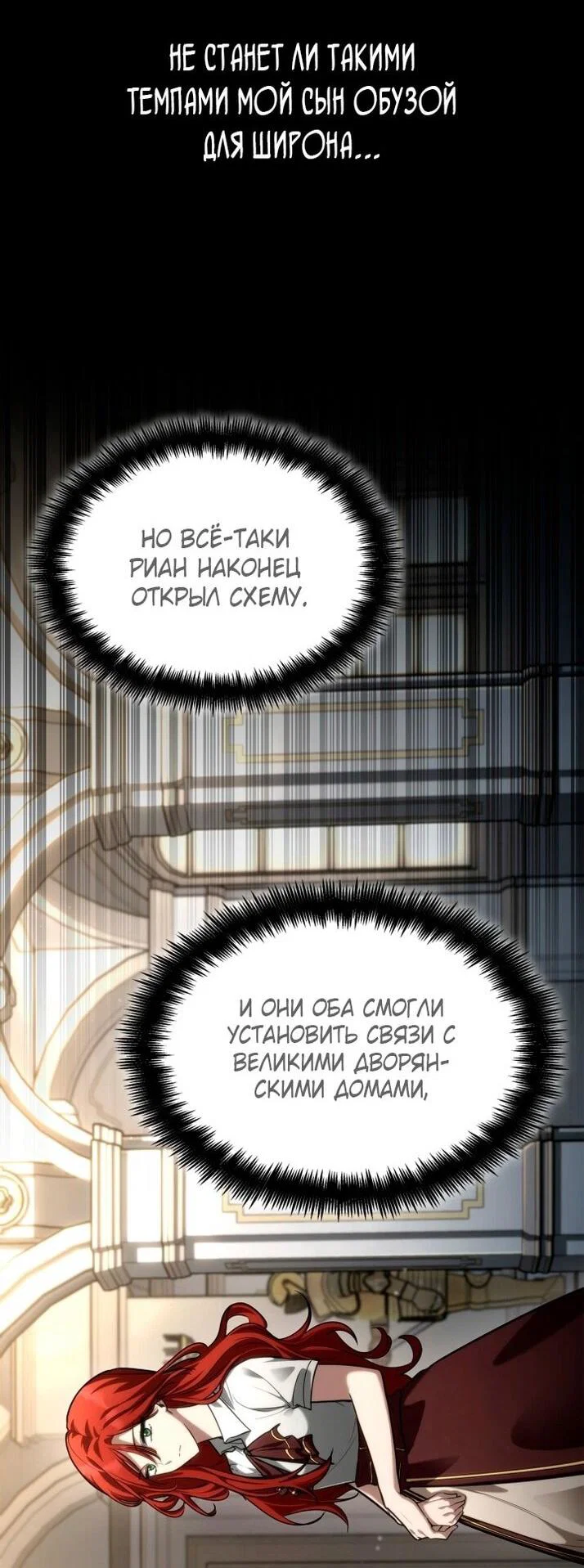 Read Безграничный маг RU Manga Online