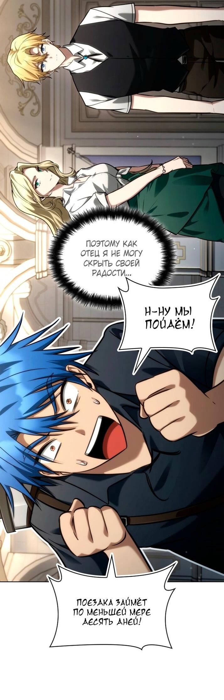 Read Безграничный маг RU Manga Online