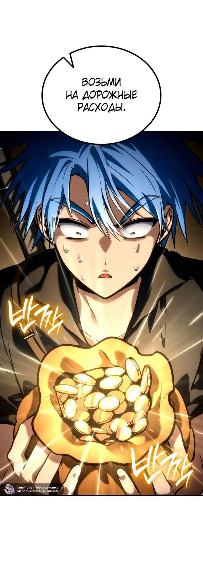 Read Безграничный маг RU Manga Online