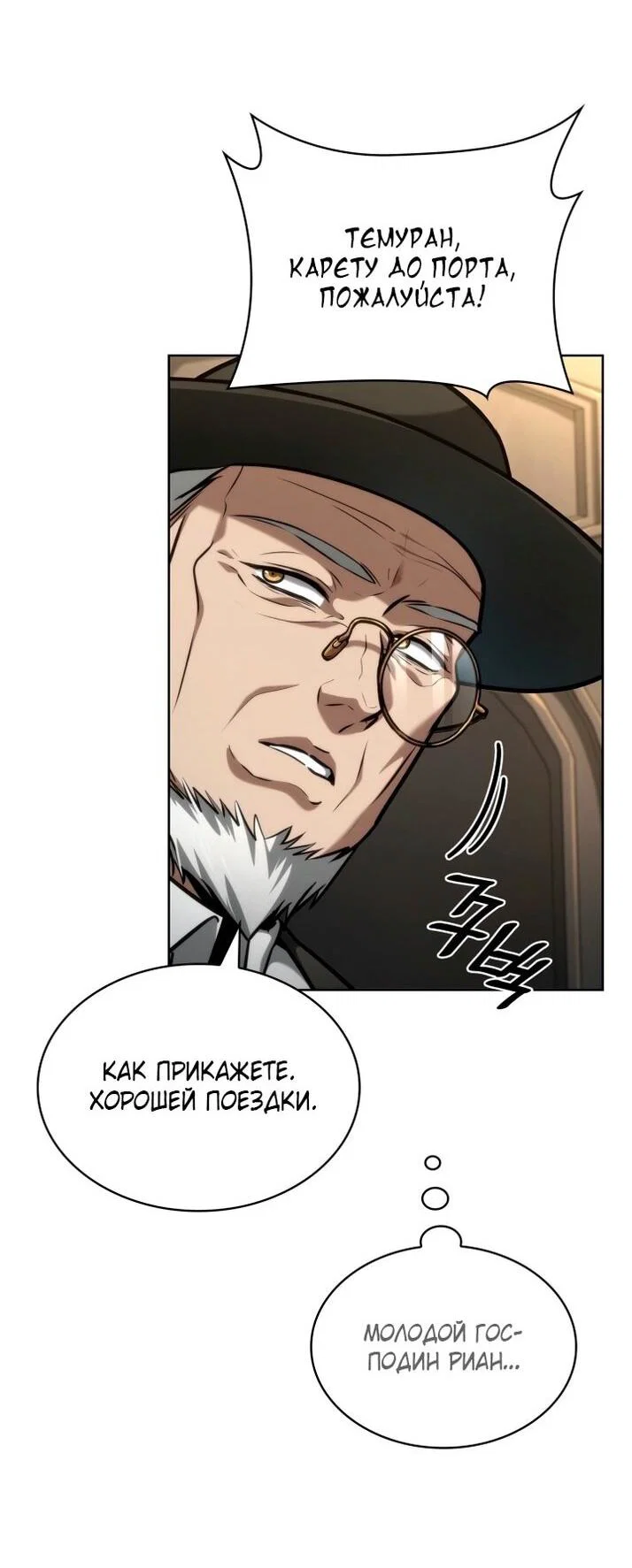 Read Безграничный маг RU Manga Online