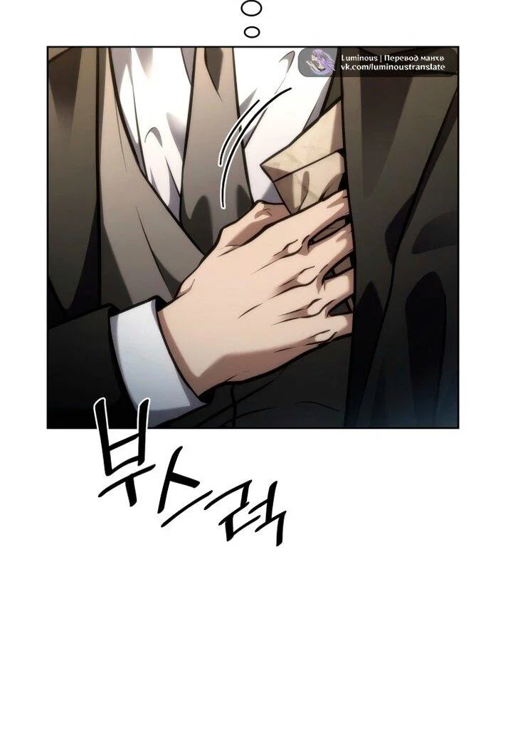 Read Безграничный маг RU Manga Online