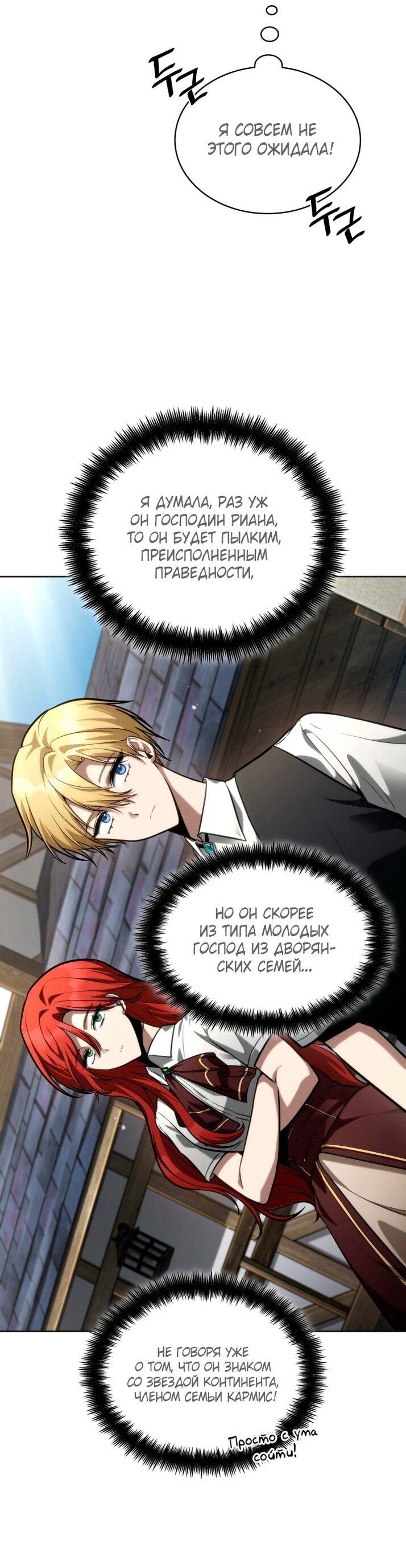 Read Безграничный маг RU Manga Online