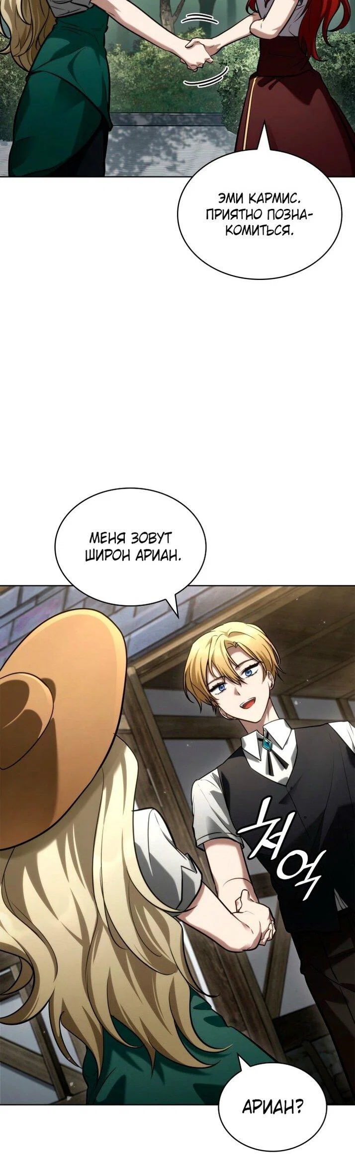 Read Безграничный маг RU Manga Online