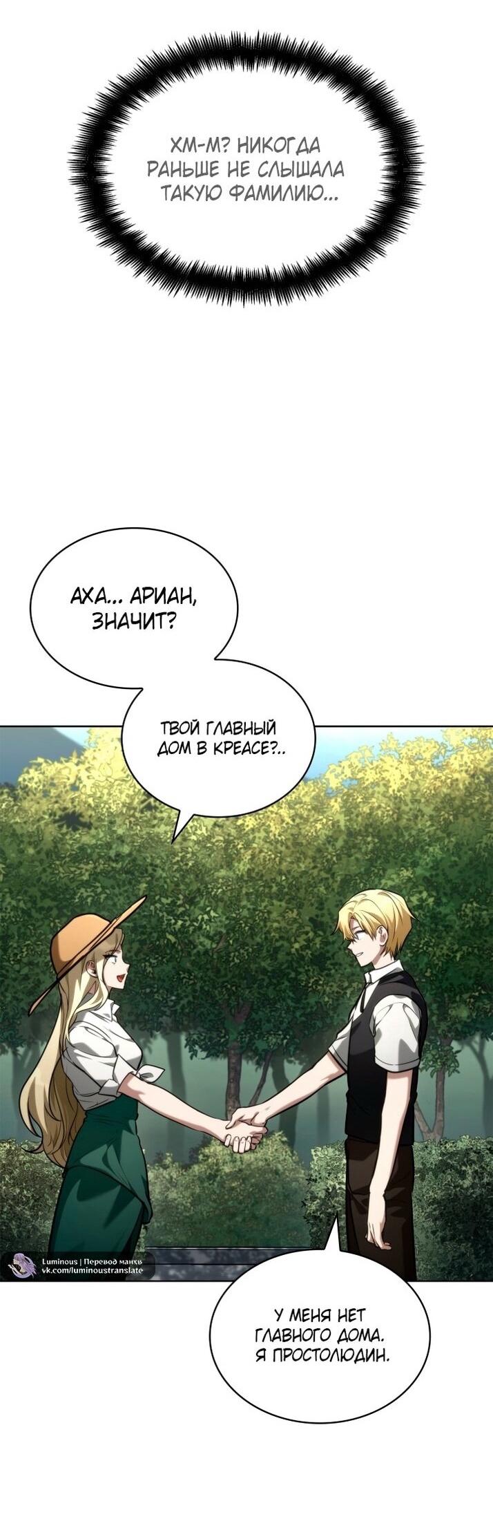Read Безграничный маг RU Manga Online