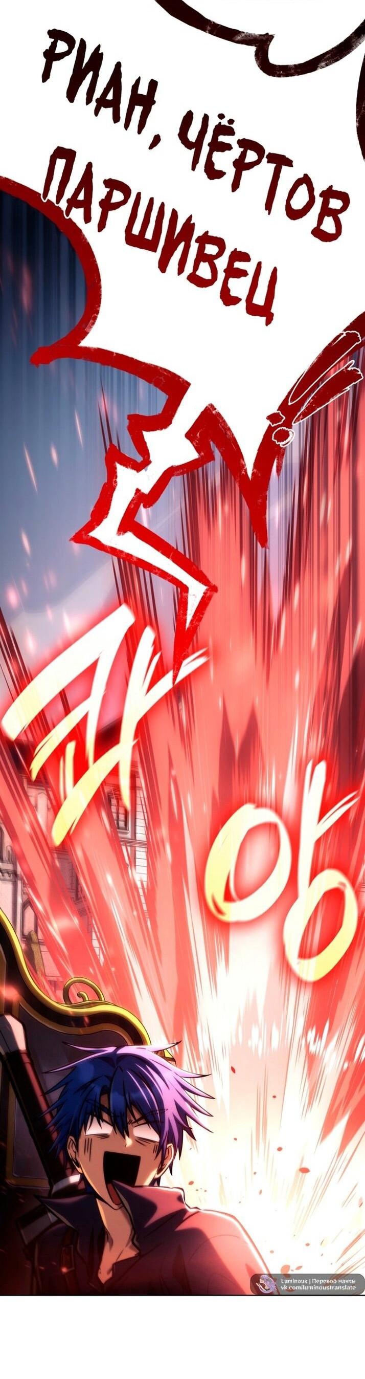 Read Безграничный маг RU Manga Online