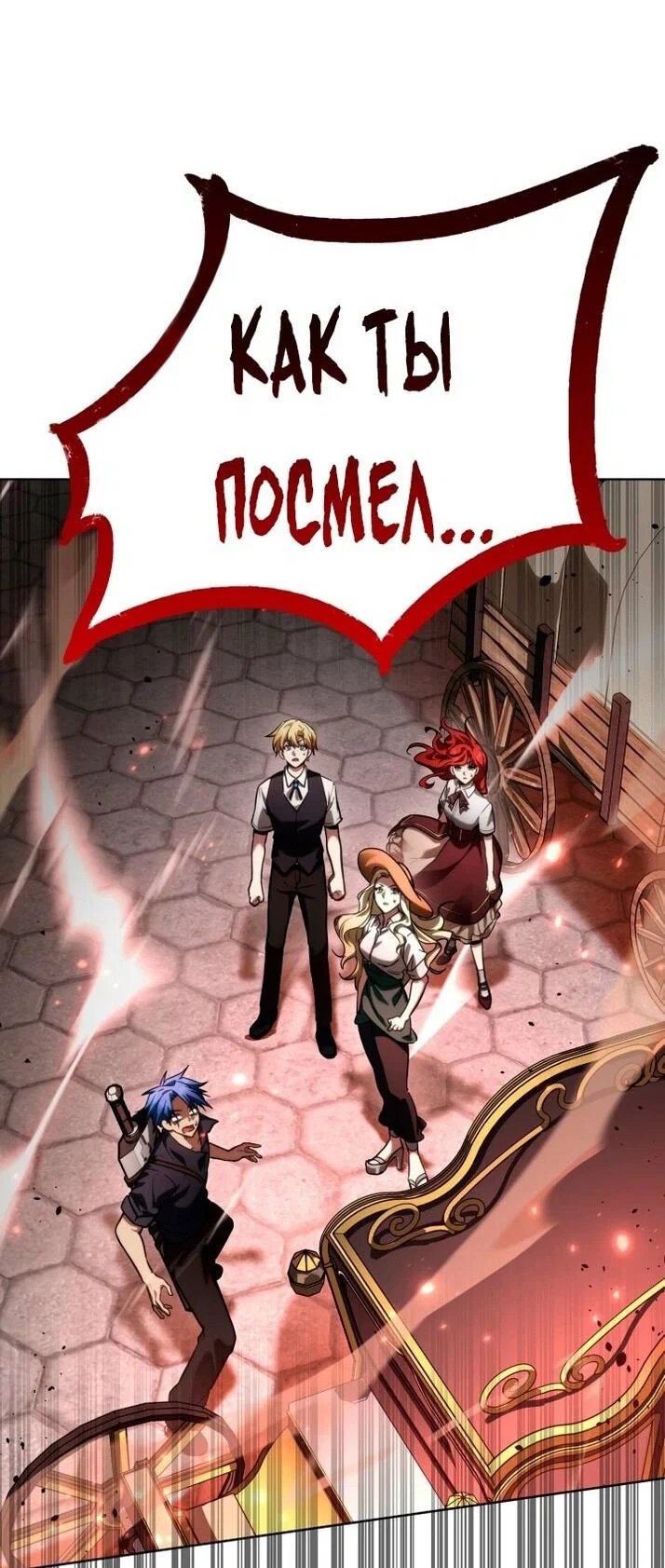 Read Безграничный маг RU Manga Online