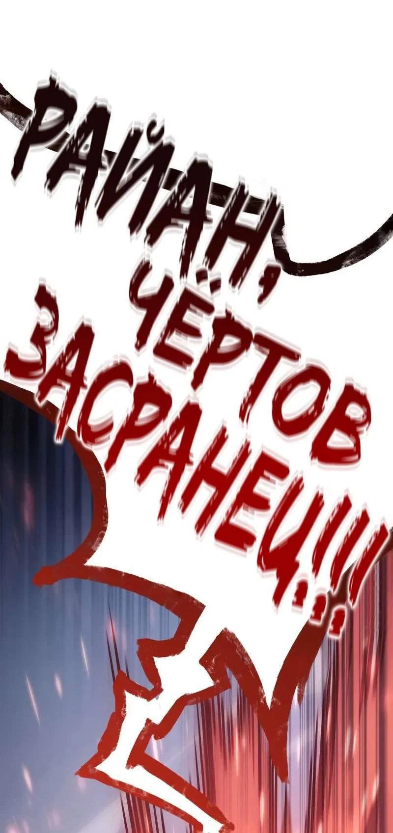Read Безграничный маг RU Manga Online