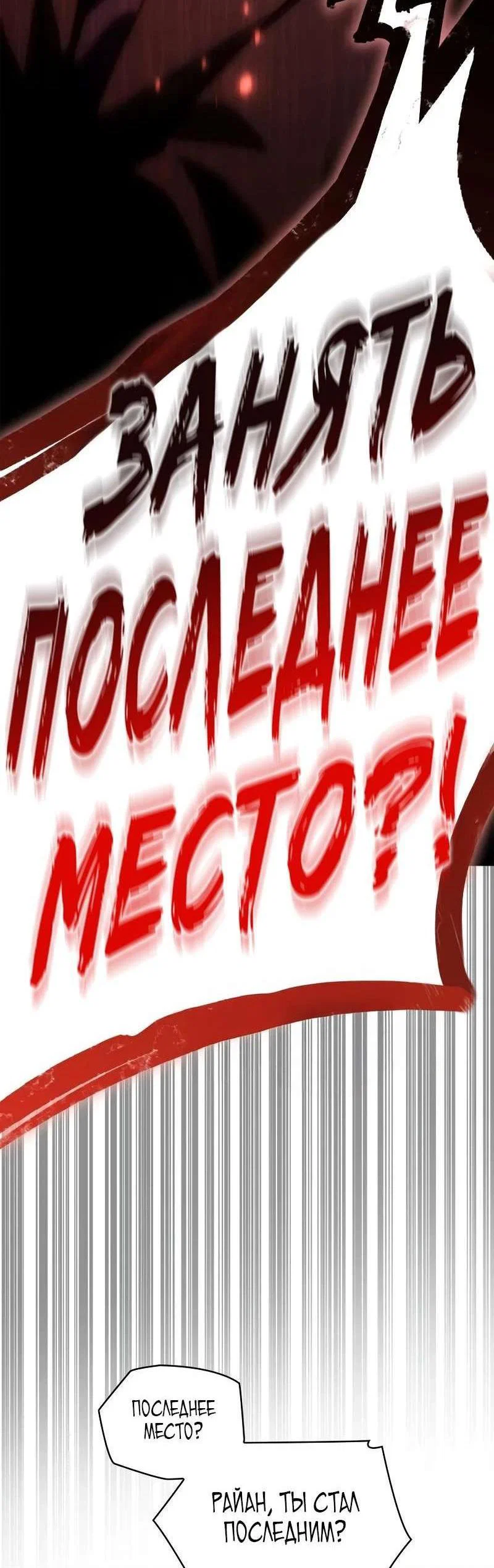 Read Безграничный маг RU Manga Online