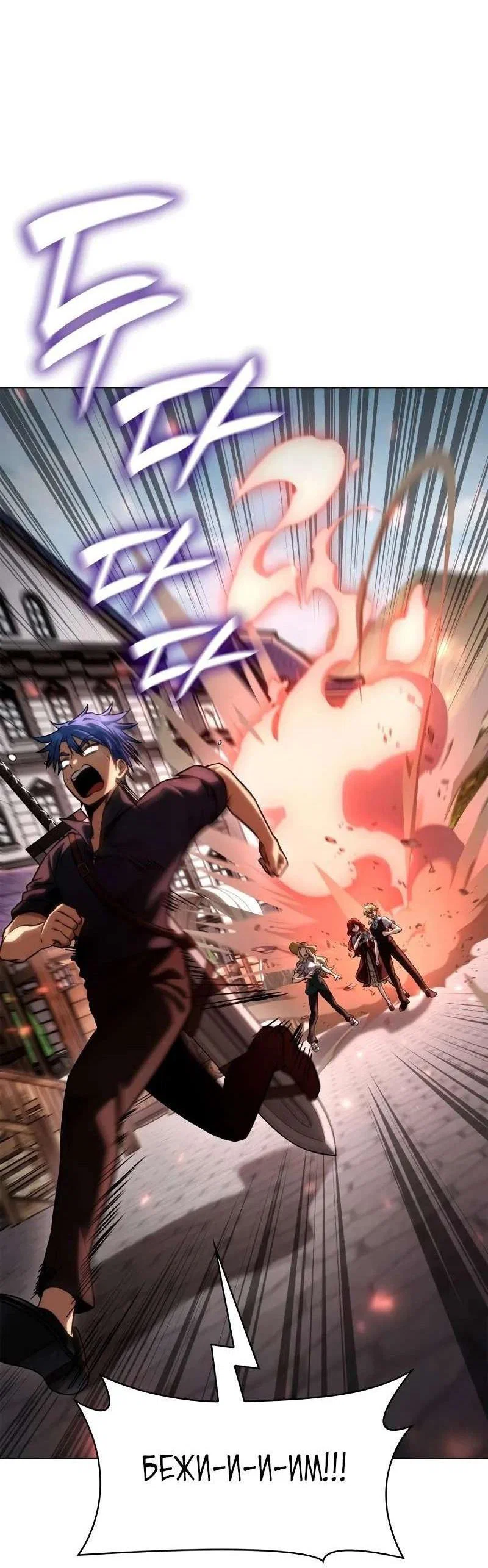 Read Безграничный маг RU Manga Online