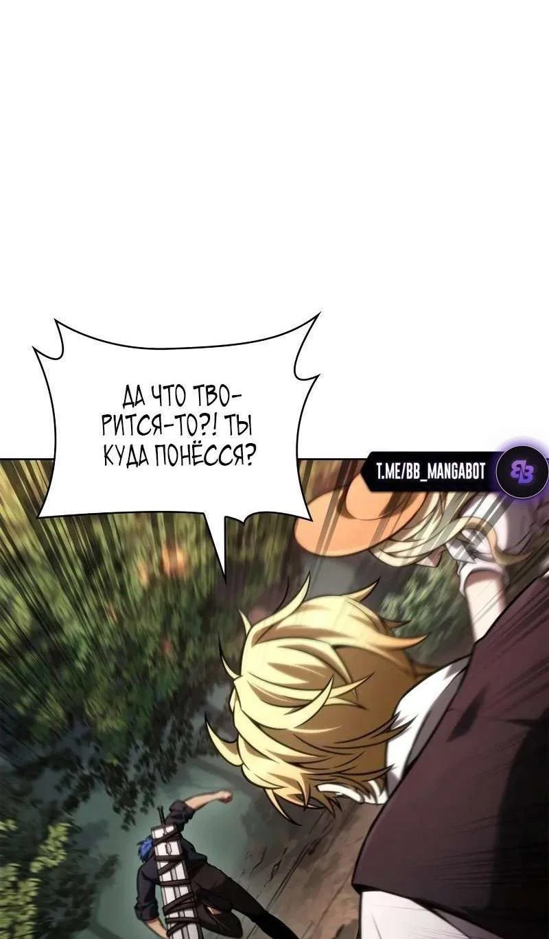 Read Безграничный маг RU Manga Online