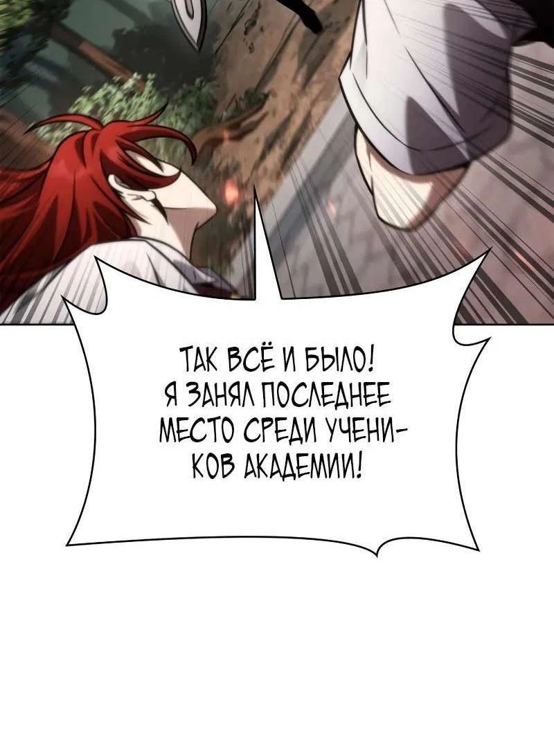 Read Безграничный маг RU Manga Online