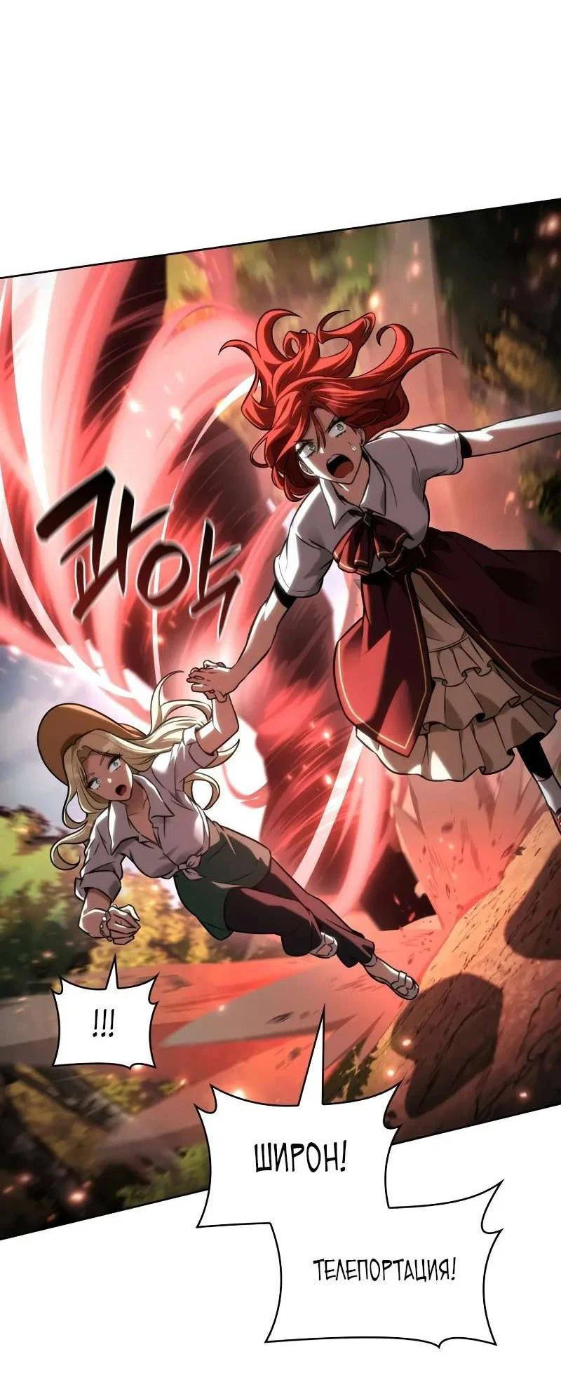 Read Безграничный маг RU Manga Online