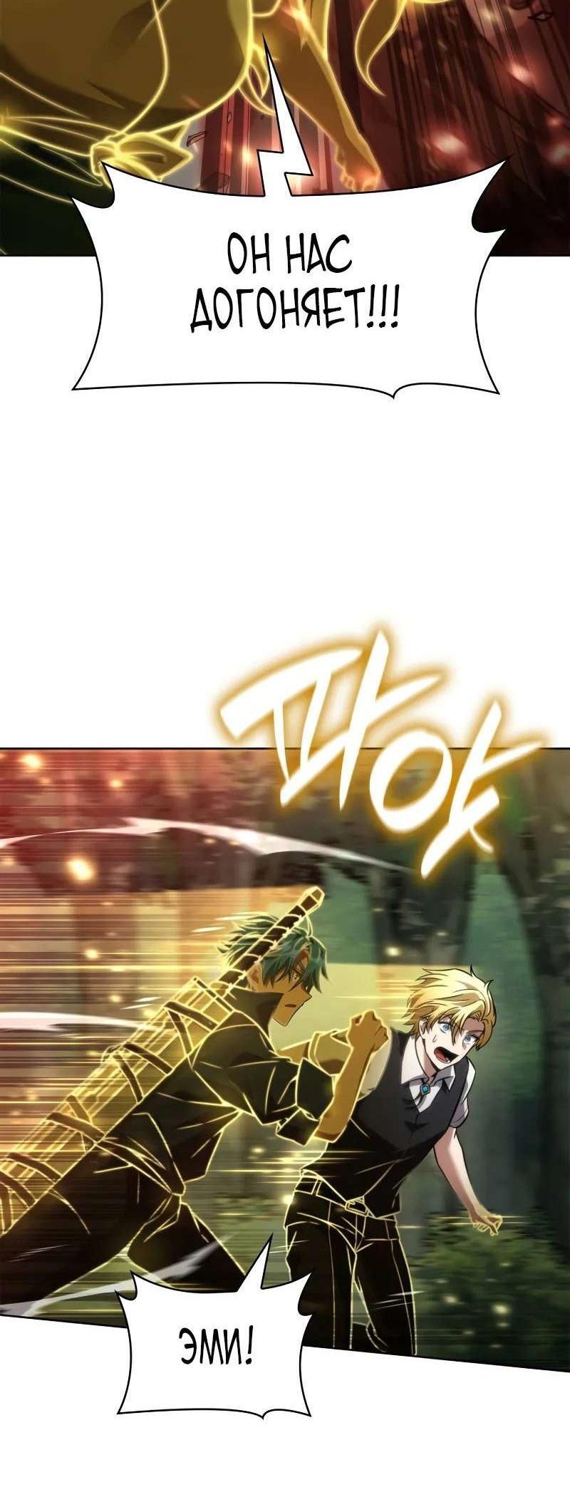 Read Безграничный маг RU Manga Online