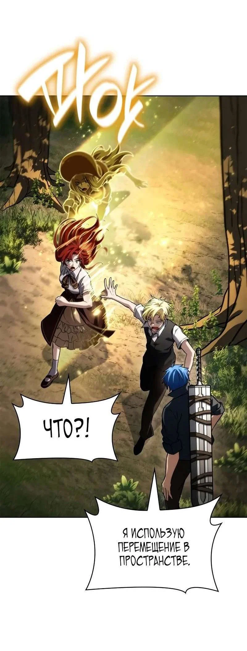 Read Безграничный маг RU Manga Online