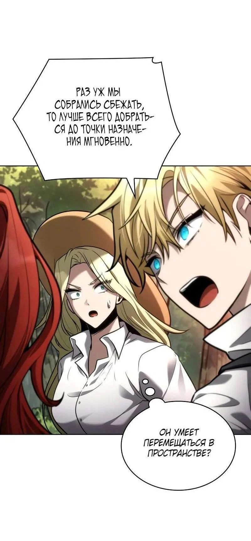 Read Безграничный маг RU Manga Online