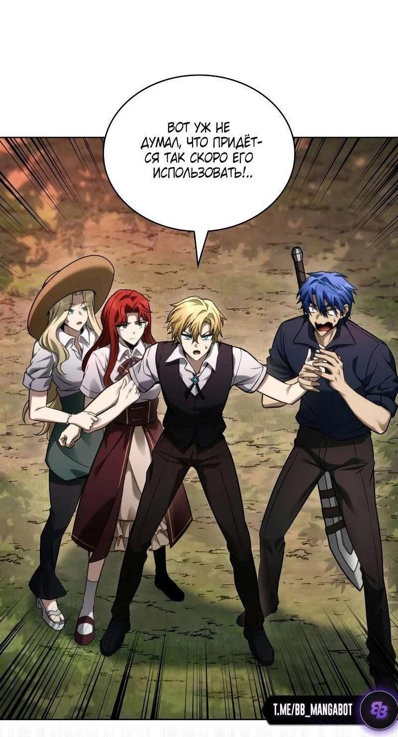 Read Безграничный маг RU Manga Online